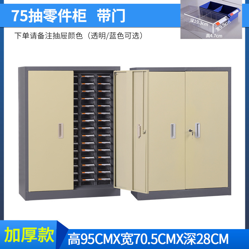 厚い部品のタンスの引き出し式の金属の工具のタンスの電子部品のねじの収納棚の部品の整理箱の材料のタンス|undefined