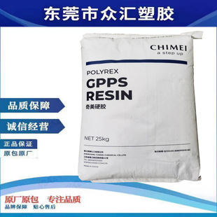 Supply Gpps Taiwan Chi Mei Pg-80 High Transparency and High Rigidity ‌ Good Weather Resistance