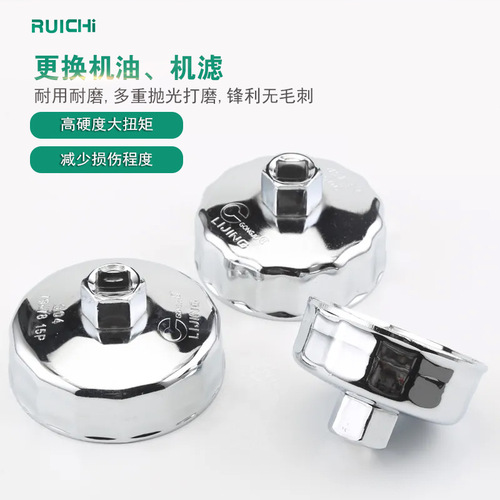 Single steel filter wrench, cap type oil filter wrench, filter element oil grid wrench, hand filter wrench