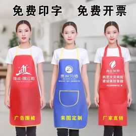 广告围裙可印字加印logo活动宣传批发牛津布桃皮绒制服尼围腰围裙