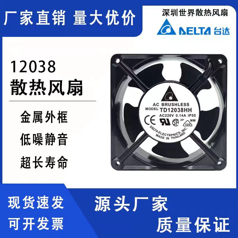Delta cooling fan AC 220V 6 8 9 12 15 17CM/cm axial flow fan for industrial cabinets