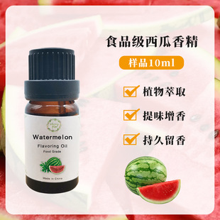 С���b�הy�� ��ζ�����㾫10ML ��Ʒ