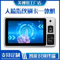 Встраиваемый сенсорный ЖК-дисплей, 10.1 дюйма, Android