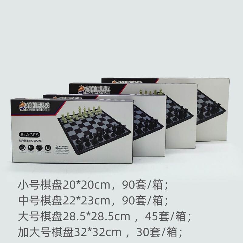 国际象棋小学生磁性折叠棋盘黑白棋子儿童便携棋具chess比赛专用|undefined