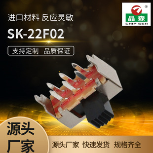 SK-22F02 horizontal horizontal handle 90 degree side dial slide switch band 2P2T second gear 2 gear toggle switch