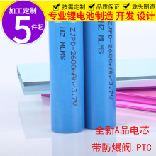 现货18650锂电池2000mah吸尘器手电筒电池暖手宝多并多串电池组