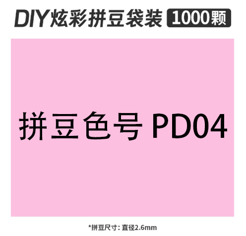 2.6mmpd04 bag 500g