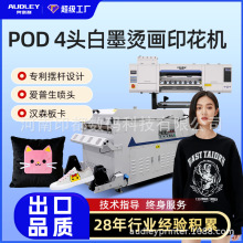 奥德利POD四头白墨烫画印花机水洗唛服装i3200 DTF printer烫画机
