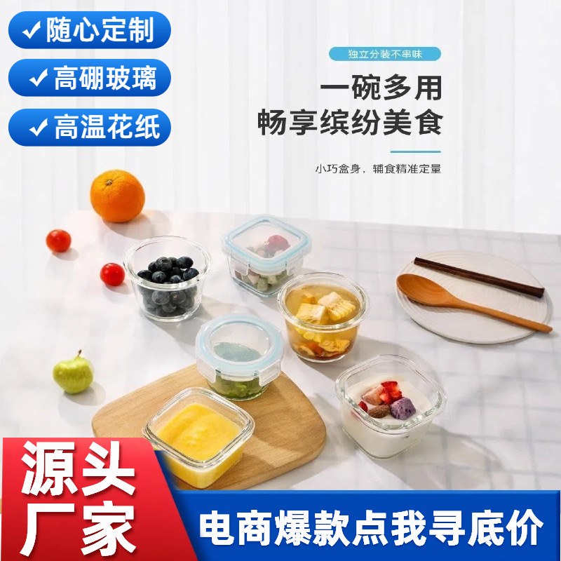 Tazón de vidrio para bebés caja de alimentos suplementarios Tazón de huevos al vapor resistente a altas temperaturas caja de alimentos de vidrio caja de alimentos pequeña caja de alimentos para bebés herramientas de alimentos suplementarios