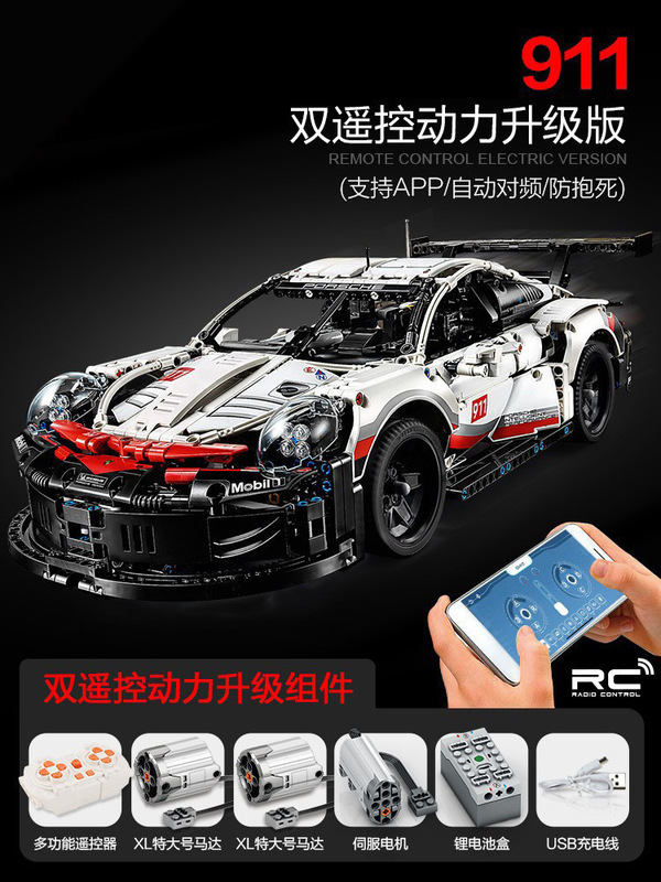 レゴスポーツカーレーシングビルディングブロックと互換性があり、大人向けの教育用、高難易度の組み立て、子供用車のおもちゃのリモートコントロールモデル|undefined
