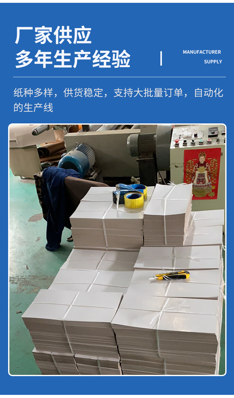 服装衬板纸-白卡纸_09