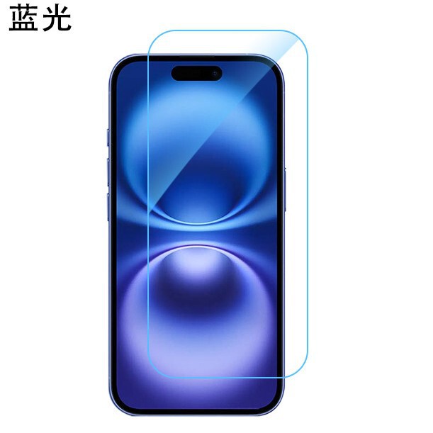 Apple iPhone17 携帯電話強化フィルム 17air 高アルミガラス保護フィルム 17Promax スクリーンフィルムに適しています。|undefined