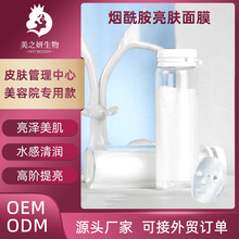 厂家直销烟酰胺亮肤蚕丝试管面膜改善暗沉提亮肤色补水保湿面膜