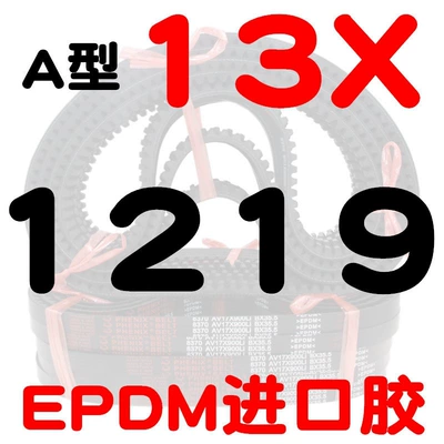 Avtomobil ötürücü kəmərləri, for car fan, air - a-type-toothed-belt-131219-li-imported-rubber