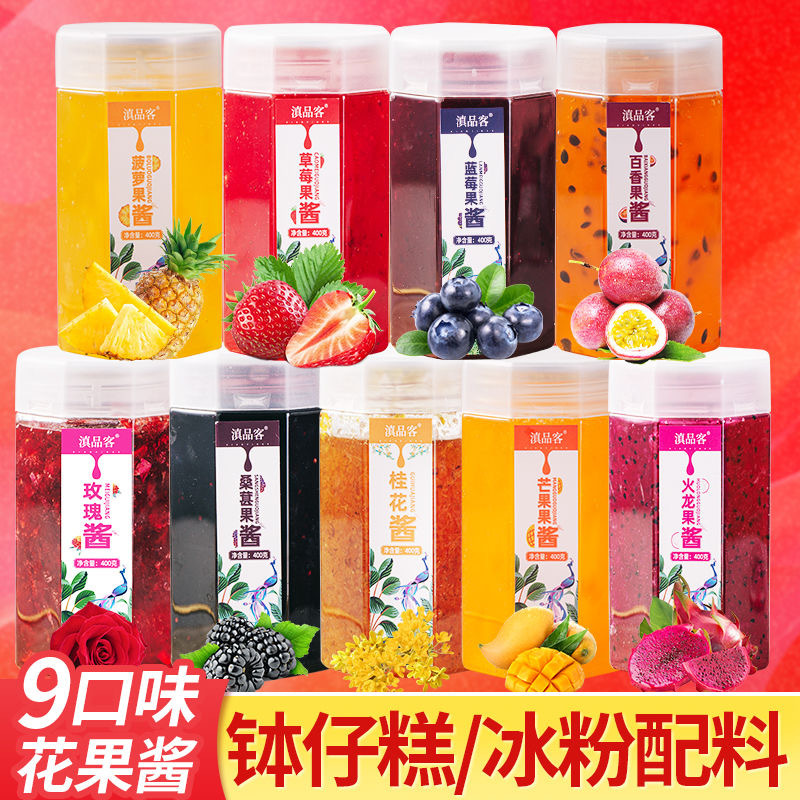 Academy of Agricultural Sciences Yunnan Rose Sauce Edible Rose Sauce Osmanthus Sauce Passion Fruit Bowl Cake Ice Powder Special Wholesale