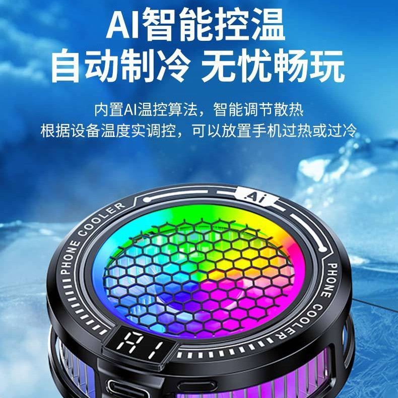2025 新しい Qilin 第二世代 AI インテリジェント温度制御デジタルディスプレイ半導体冷凍機磁気氷携帯電話ラジエーター|undefined