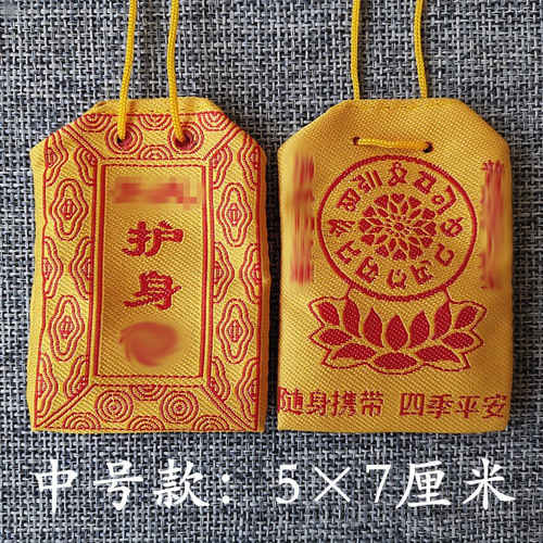 Manufacturer supplies protective blessing bag, sachet, sachet, 5×7 cm empty bag, embroidered red cloth bag, jewelry bag