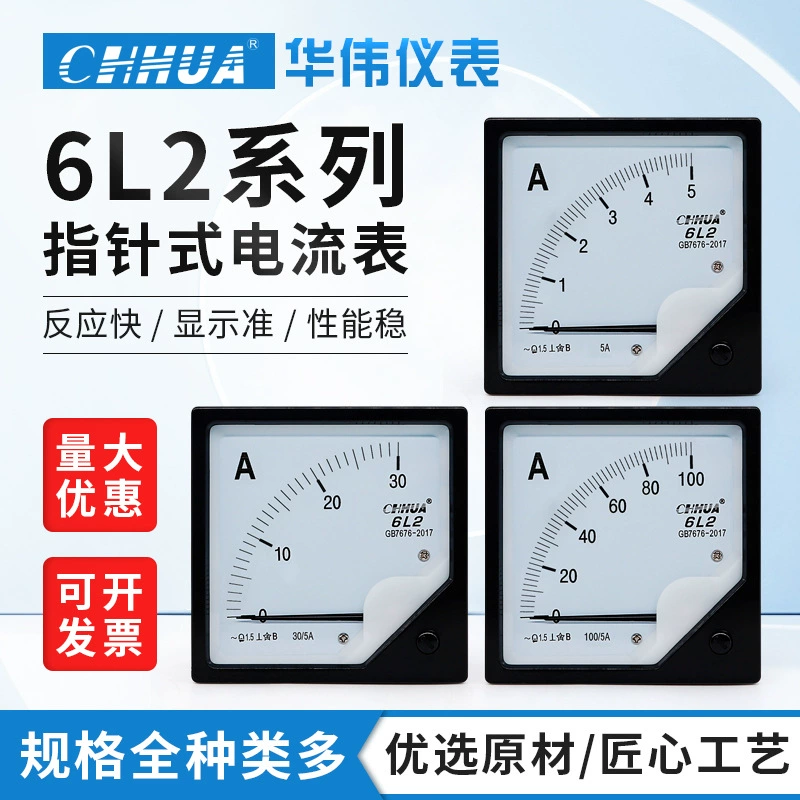 Hua Wei 6L2 AC Амперметр Указатель, пропуск-через 30/5 300/5