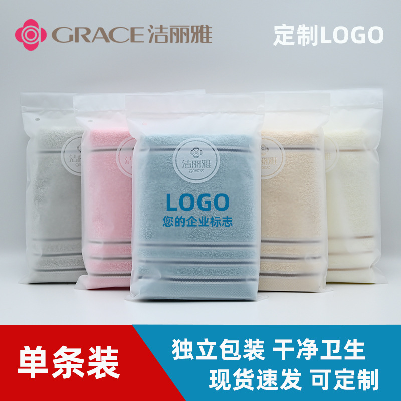 [ EVA Bagged]Jie Ya pure cotton towel Propaganda material Cotton Embroidery LOGO Liya clean towel