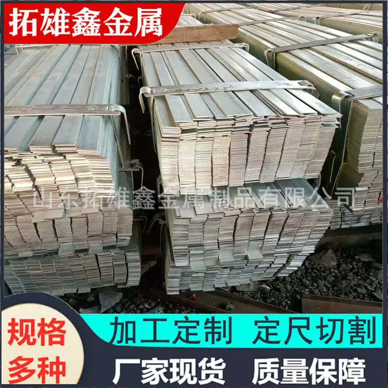 山东厂家80微米以上热镀锌扁钢50*4热镀锌圆钢接地防雷扁铁60*6