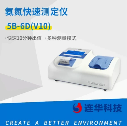 Анализатор качества Сточных вод технологии Lianhua Анализатор аммиачного азота Детектор аммиака 5B-6D(V10) Быстрый анализатор качества воды