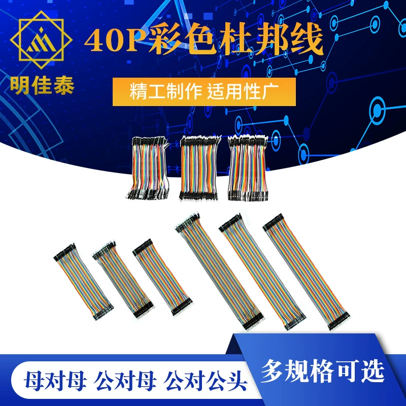 40 P цветная линия DuPont женщина-женщина мужчина-мужчина 40 штук в ряд 10/20/30 см