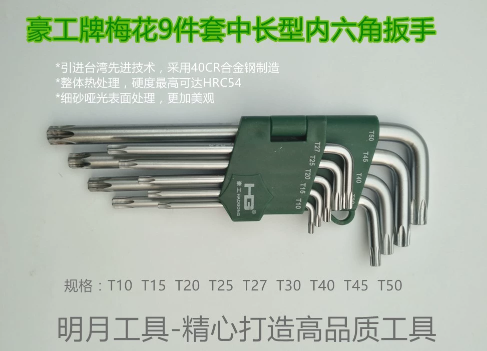 Набор шестигранных TORX 9 шт. ключей T10-T50