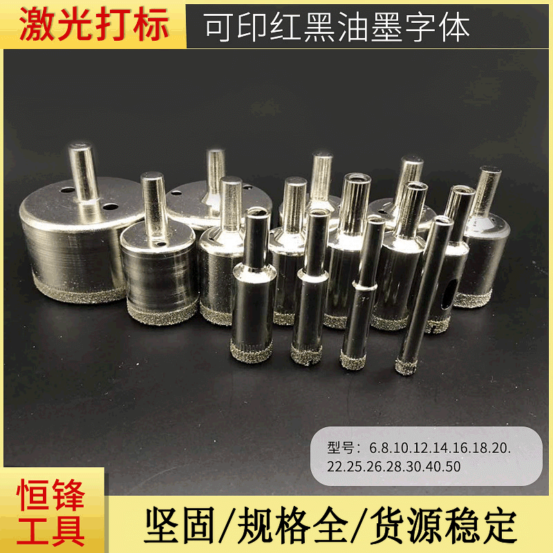 花岗岩大理石陶瓷打孔器玻璃钻头15件套金刚石瓷砖开孔器金刚砂