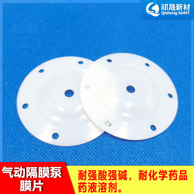 气动隔膜泵膜片 耐酸碱适配化工电镀 水处理 气动电动隔膜泵专用