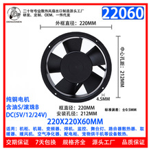 DC22060ֱ������ 12V24Vɢ�ȷ��� ͭ�߹��������乤ҵɢ�ȷ���