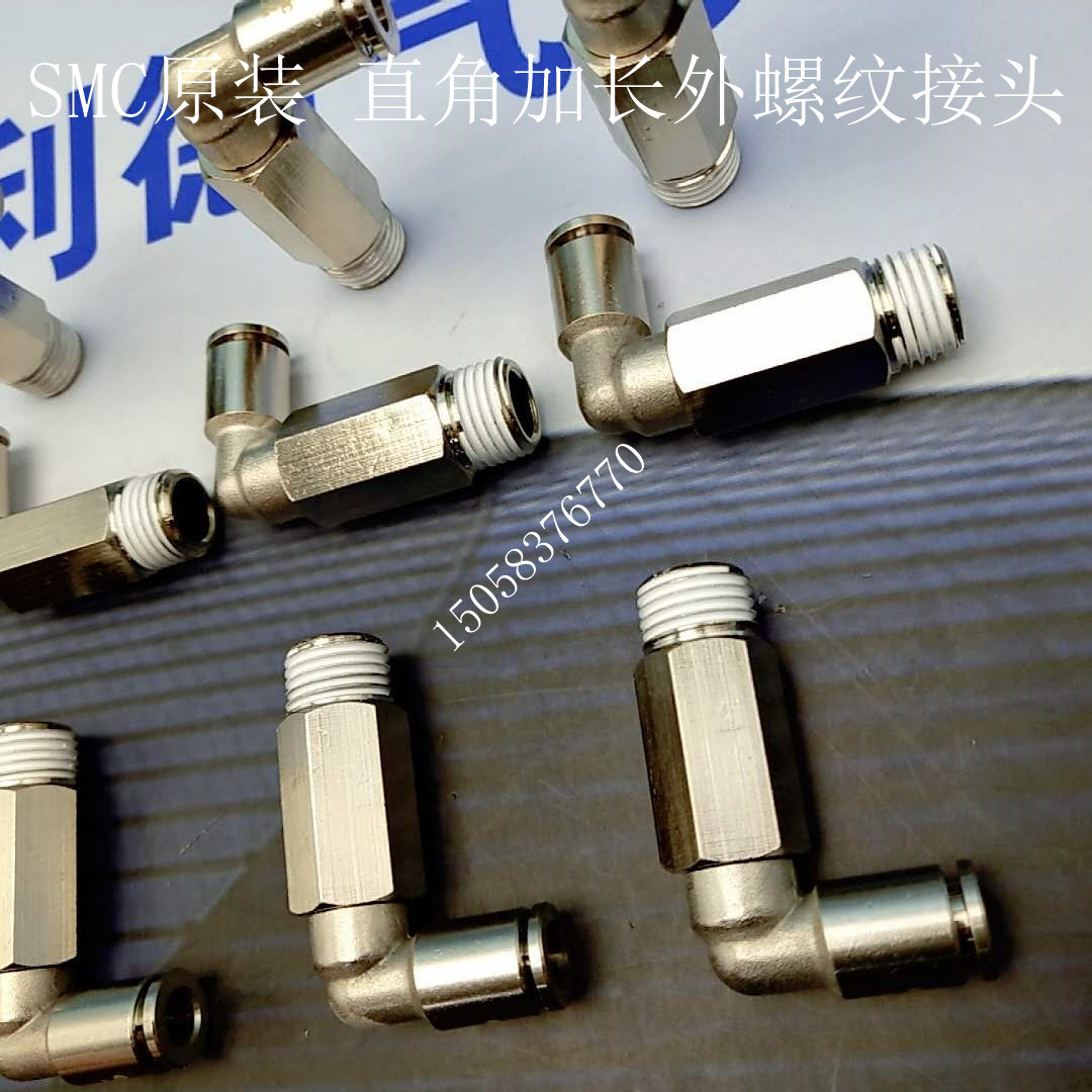 SMC原装L直角快插接头KQB2W08-01S KQB2W08-02S KQB2W08-03S 04S