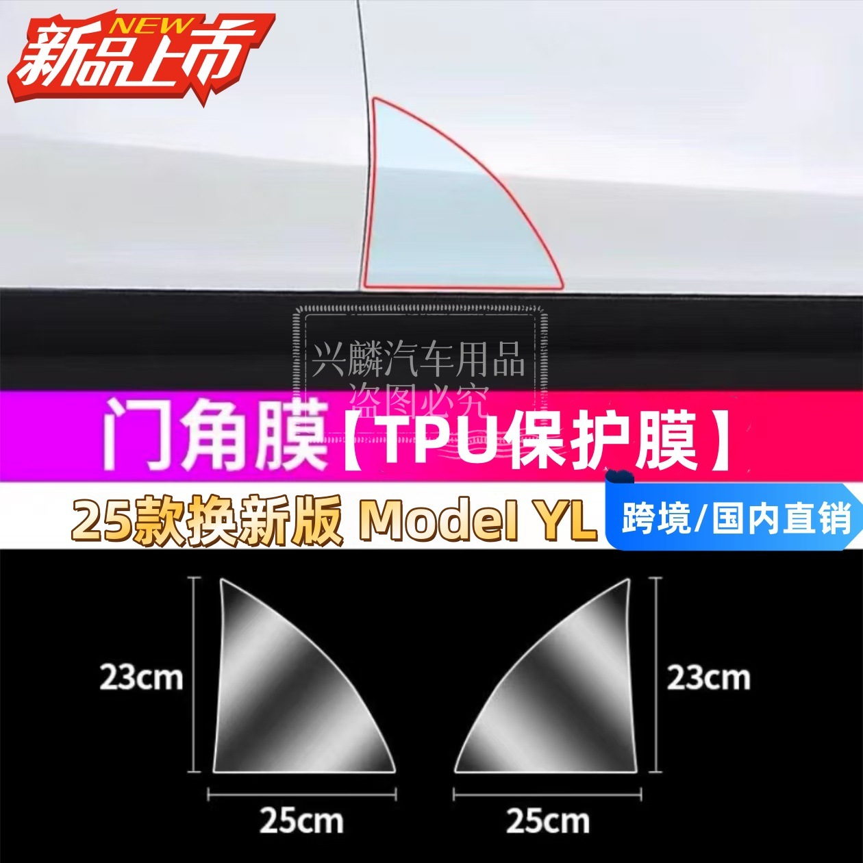 Headlight Film for — Tesla Car headlight protective film - door-corner-transparent-anti-scratch-film-drop-shipping