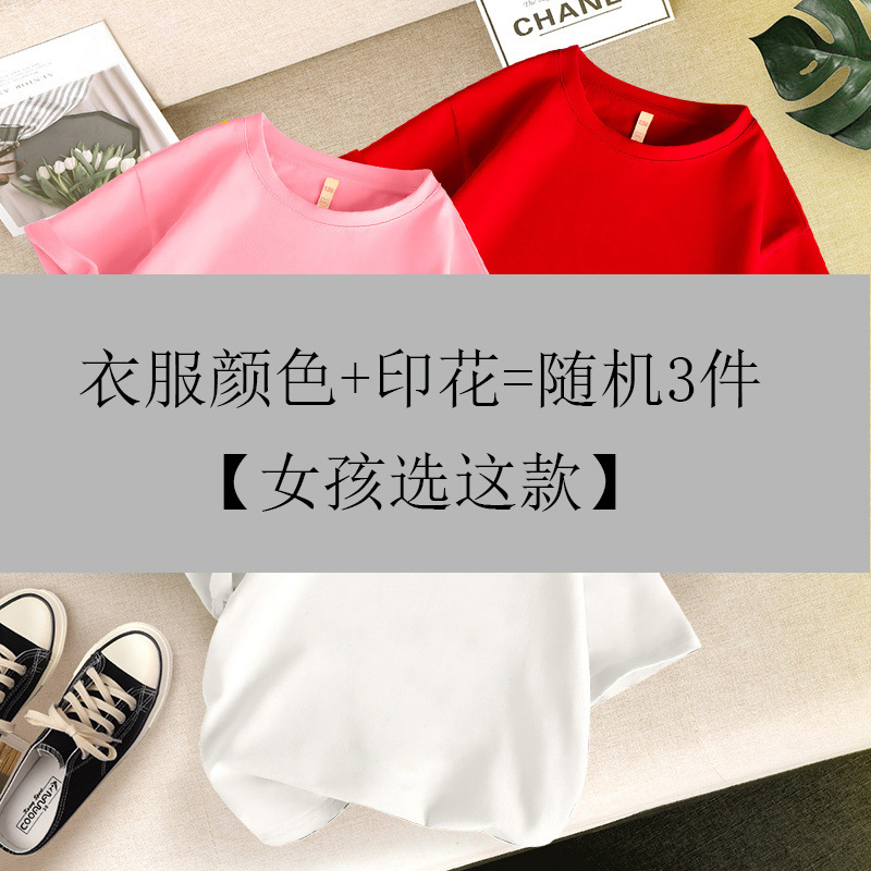 3 random pieces [girls]