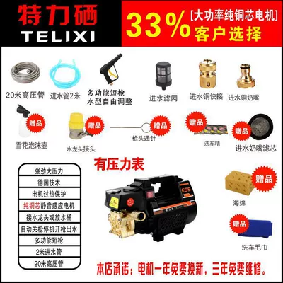 Portable car washer, household high power car brush water - black-copper-core-copper-with-20-m-explosion-proof-tube-short-gun-1-copper-quick-connect-gift-bag