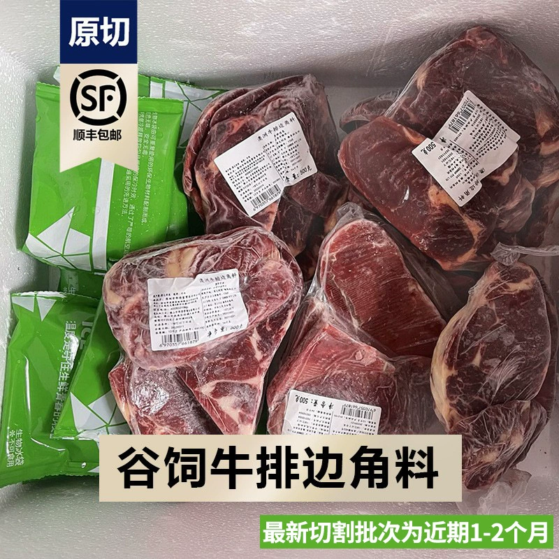 Импортированные стейки из зернового корма, 1500 г, оригинальные кусочки стейка, не маринованные, жареные на сковороде, говядина для барбекю, свежая, бесплатная доставка