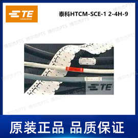 HTCM-SCE-1 2-4H-9泰科Tyco线缆标识卡TE可打印电缆线缆