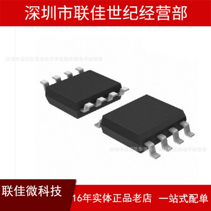 SD3077 SOP-8 3077内置晶振 温补的高精度时钟芯片 原装