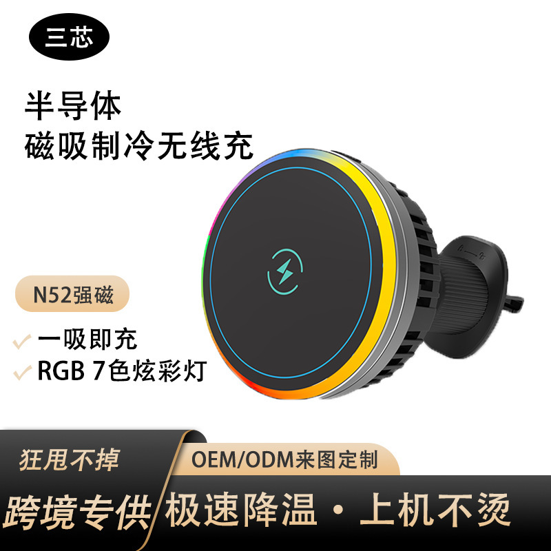 2026 New Model Magsafe Magnetic Cooling Wireless Charger 25W Fast Charging Apple 17 Cooling Stand