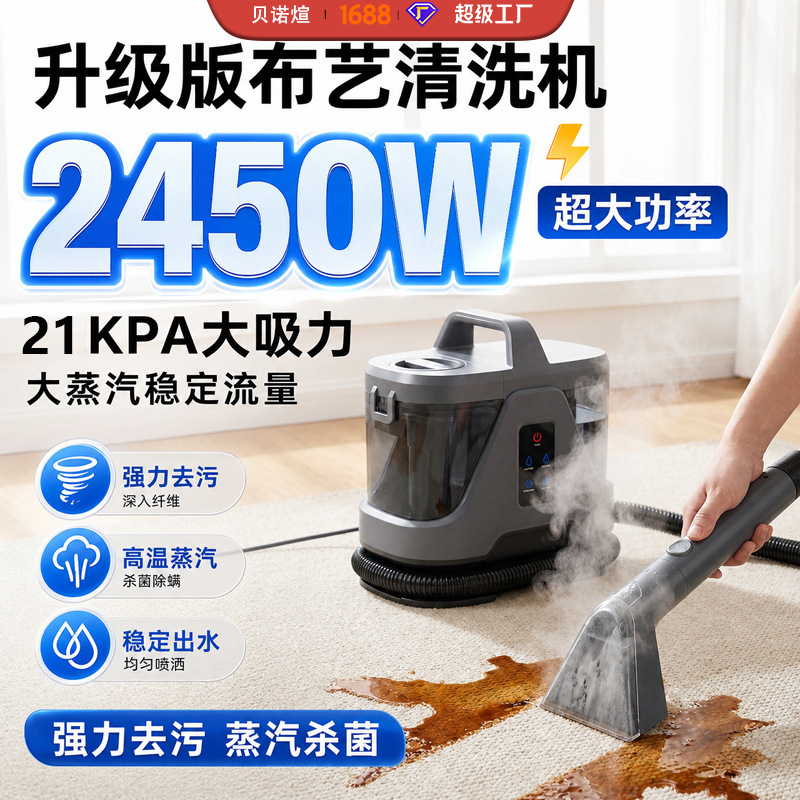 Cross-border fabric sofa cleaning machine, household handheld small all-in-one machine, multifunctional carpet cleaner, vacuum cleaner for dust removal and stain removal Cross-border fabric sofa cleaning machine, household handheld small all-in-one machine, multifunctional carpet cleaner, vacuum cleaner for dust removal and stain removal