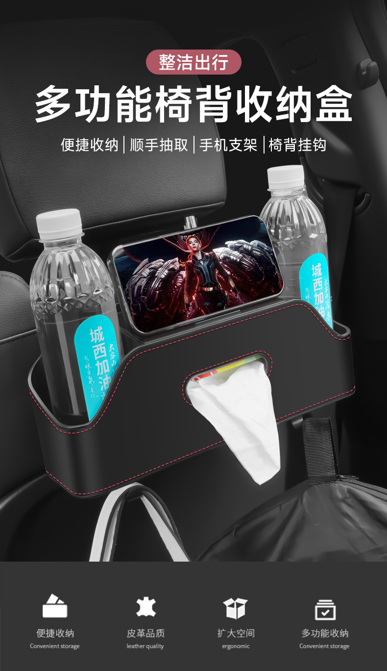 Car Seat Back Storage Box Bag Car Multifunctional Storage Box Tissue Box Water Cup Holder Storage Bag Dropshipping
