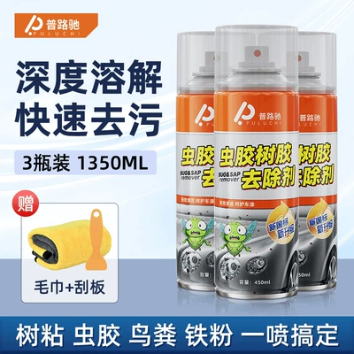 excrement cleaning car paint to – Cleaning/curing agent - 3-large-bottles-1350ml-free-cleaning-towel-spatula
