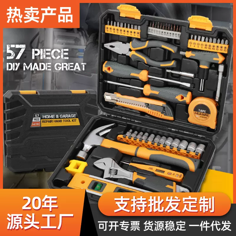 57件套高品质套筒螺丝刀扳手家用工具组套汽车维修和保养工具套装