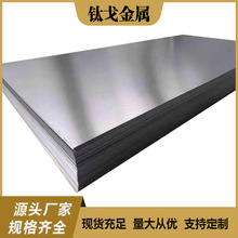 厚度0.5以上现货TC4钛合金板 TA1/TA2/GR5耐腐蚀纯钛板 任意切割