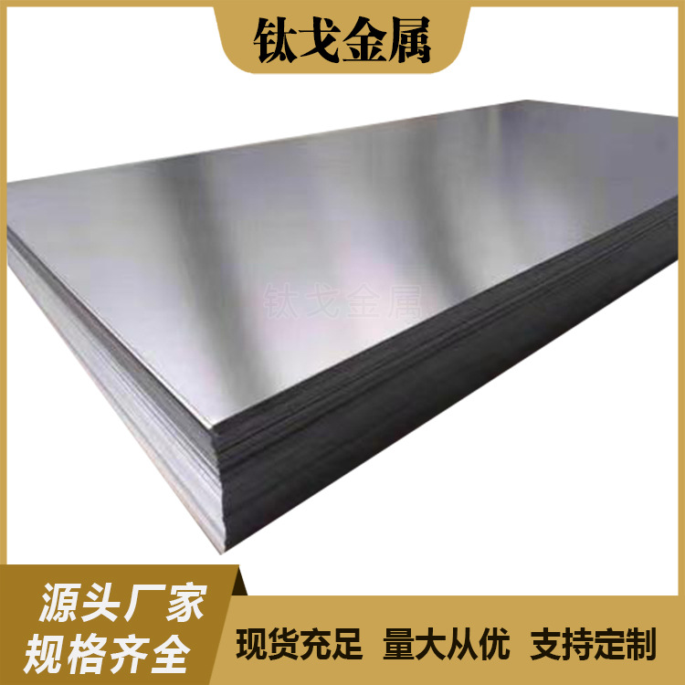 宝鸡钛戈金属科技股份有限公司