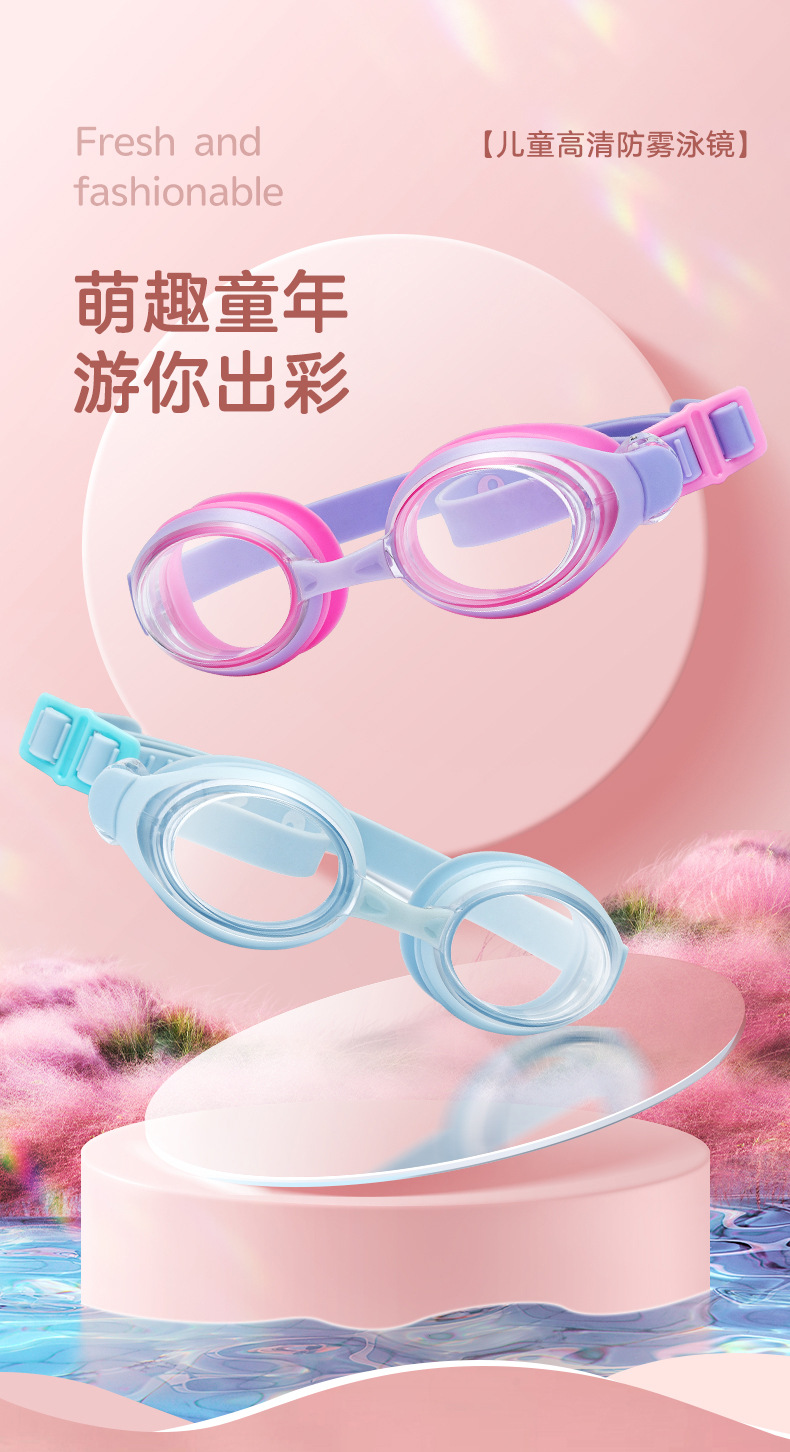 儿童泳镜_01.jpg