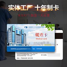 �S�Ҷ����tԺ��̖�w�z���ŗl���T��pvc���\��icоƬ��vip�t����