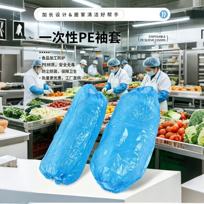 Household Thickened Disposable Transparent Sleeves, Waterproof and Oil-Proof, for Cleaning and Labor, Wear-Resistant Protective Plastic Sleeves