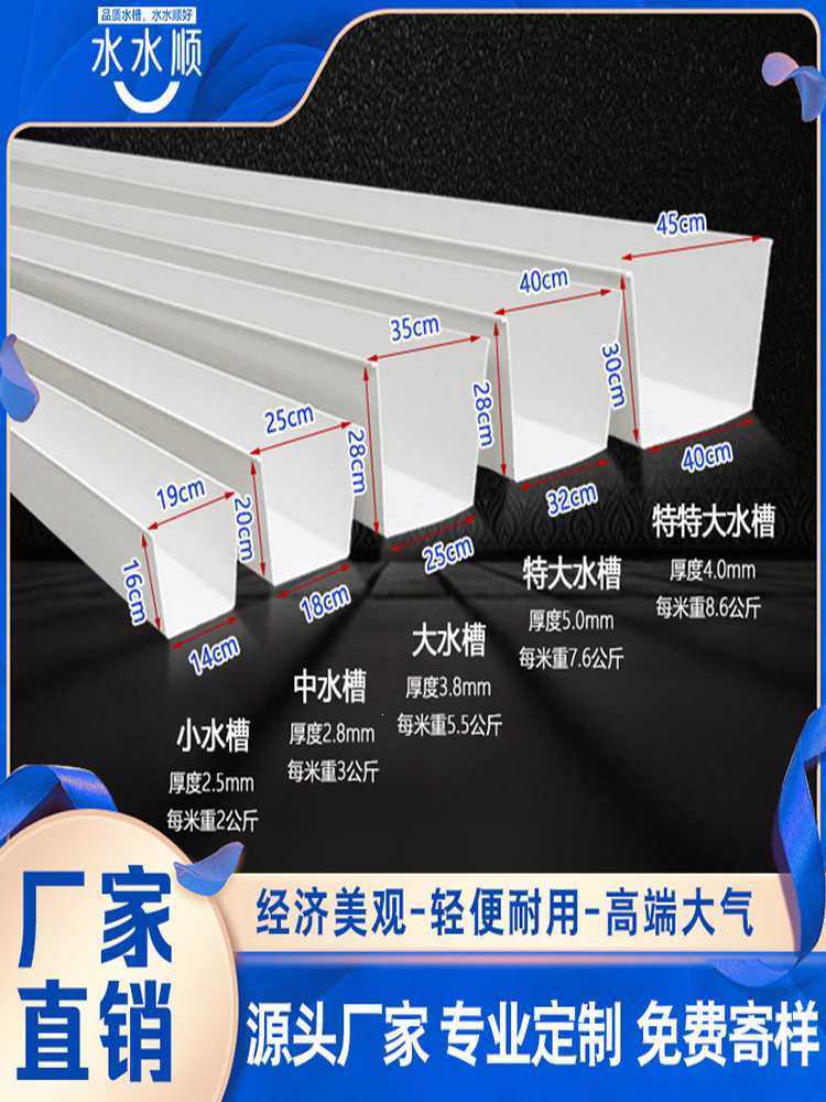 PVC水槽天沟雨水槽屋檐加厚排水沟厂房工程导水u型槽塑料排水槽