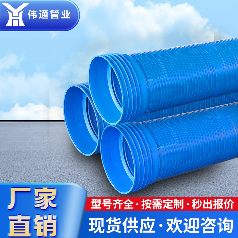 埋地用聚乙烯PE缠绕结构壁A型管中空壁缠绕管通风管污水管下水管