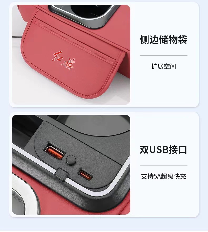 Hongqi Hs5/H5/Hs7/H7/H9 Car Central Armrest Box Cover Booster Pad Storage Car Interior Decoration Supplies